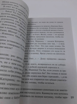 Устинова, Михайлова, Грин: Детективная осень