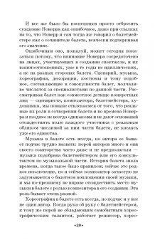Поэль Карп: Балет и драма. Монография