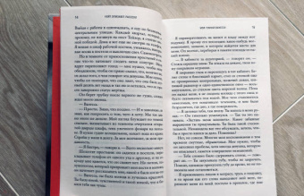 Кейт Рассел: Моя темная Ванесса