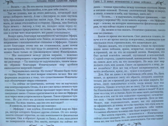 Мария Боталова: Тайны Изначальных. Дорогами Эфира