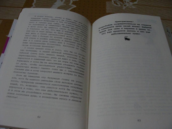 Стефан Гарнье: Думай как кот, действуй как кот