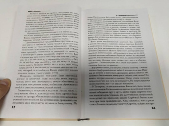 Фаина Раневская: Я - выкидыш Станиславского