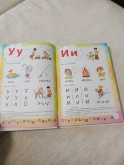 Олеся Жукова: Букварь