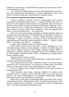 Владимир Ампилогов: Теоретические основы автоматизированного управления. Лабораторный практикум. Учебное пособие
