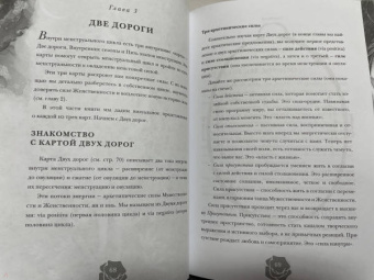 Поуп, Вурлитцер: Неистовая сила. Магия женского цикла