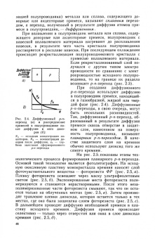 Лев Чиркин: Полупроводниковые приборы. Учебное пособие для СПО