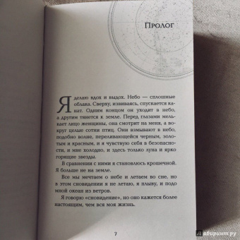 Мария Хэдли: Магония