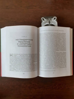 Дэвид Эпштейн: Универсалы. Как талантливые дилетанты становятся победителями по жизни