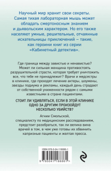 Ирина Градова: Шоковая терапия
