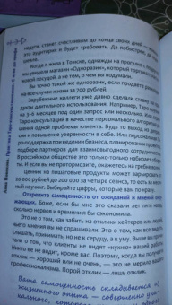 Анна Новикова: Практика Таро - консультирования. С нуля до профи
