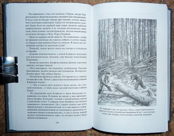 Джеймс Кервуд: Быстрая молния