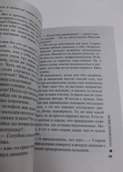 Леонов, Макеев: Уголовный шкаф