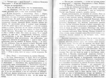 Валентин Распутин: Последний срок. Живи и помни