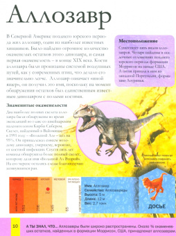 Клэр Гибберт: Вселенная динозавров