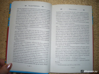 Валерия Вербинина: Черная невеста