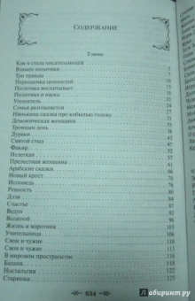 Аверченко, Зощенко, Тэффи: Лучшие юмористические рассказы