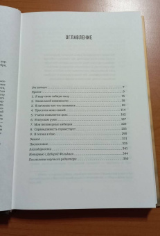 Дебора Фельдман: Неортодоксальная. Скандальное отречение от моих хасидских корней