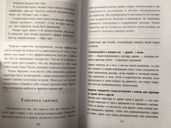 Эйтаро Коно: Как 1% усилий помогает сделать 99% работы