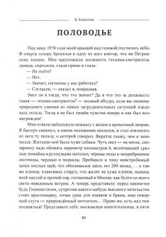 Виктор Капустин: Иконников