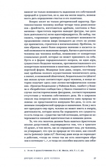 Журнал Versus №2, 2023. Том 3. Агамбен. На полях проекта Homo Sacer