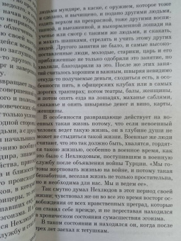 Лев Толстой: Воскресение