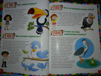 Тамара Скиба: Новая энциклопедия для почемучек и любознашек. 365- вопросов - 365 ответов