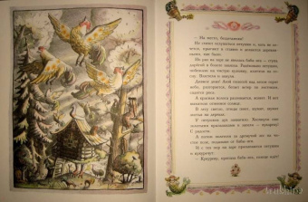 Алексей Толстой: Сорочьи сказки