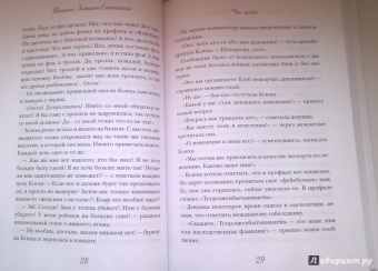 Татьяна Зинкевич-Евстигнеева: Час весны. Фея Флури и волшебство пробуждения женственности