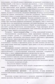 Лебедько, Танана, Климов: Разведение и селекция сельскохозяйственных животных. Учебное пособие