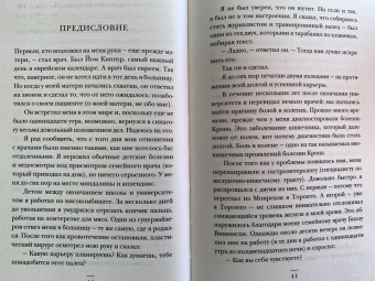 Марк Булгач: Вот почему я врач. Медики рассказывают о самых незабываемых моментах своей работы