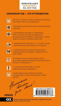 Шигапов Артур Саринович: Амстердам: путеводитель+карта. 7-е изд., испр. и доп.