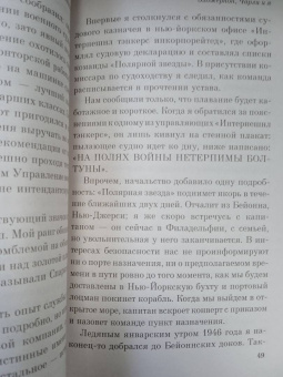 Дэниел Киз: Элджернон, Чарли и я