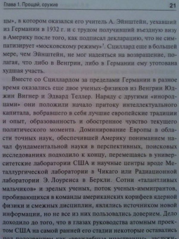 Виктор Мальков: Вхождение в ядерную эру. Атомная дипломатия:  от начала к паритету