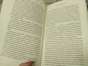 Эмили Карпентер: Остров обманутых