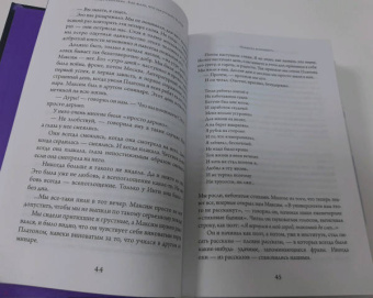 Магда Алексеева: Как жаль, что так поздно, Париж! Проза, мемуары