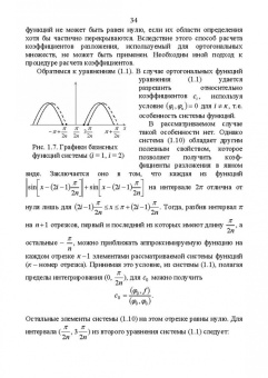 Рустам Рафиков: Электронные цепи и сигналы. Аналоговые сигналы и устройства