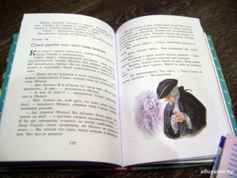 Софья Прокофьева: Лоскутик и Облако