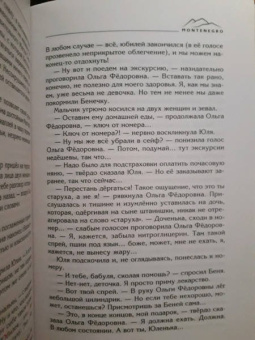 Анатолий Некрасов: Исцеление женственности. Возвращение в любовь