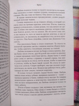 Эбби Дэвис: Культ