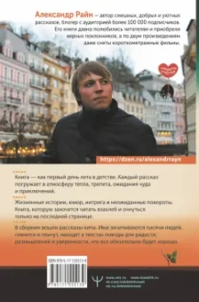 Александр Райн: Душевный разговор. О смысле жизни, семейных секретах и утюге, который оказался вечным двигателем