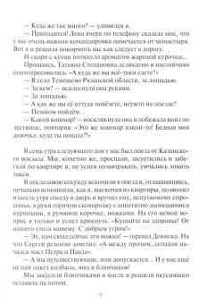 Юрий Григорьев: Голубка. Смирился