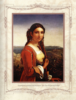 Сказки и легенды Кавказа