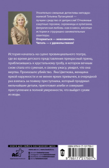Татьяна Луганцева: Предупреждает не только Минздрав