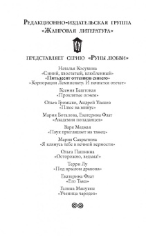 Наталья Косухина: Пятьдесят оттенков синего