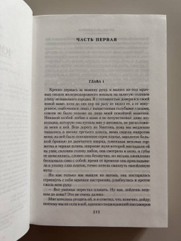 Арчибалд Кронин: Юные годы. Путь Шеннона. Романы