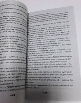 Наталья Александрова: Клеймо сатаны