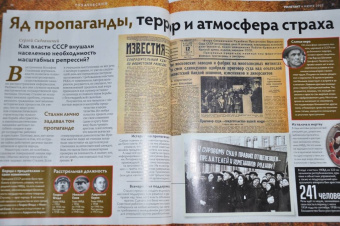Журнал Дилетант. Выпуск № 078. Июнь 2022