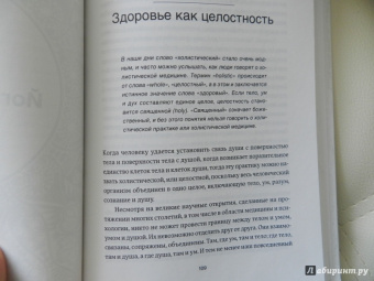 Айенгар Беллур Кришнамачар Сундараджа: Дерево йоги. Ежедневная практика