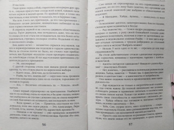Алиса Ардова: Мой лунный эльф, или Как не влюбиться по уши