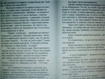 Галина Куликова: Похождения соломенной вдовы